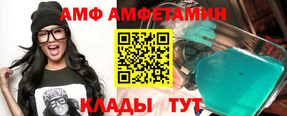АМФЕТАМИН Ижевск