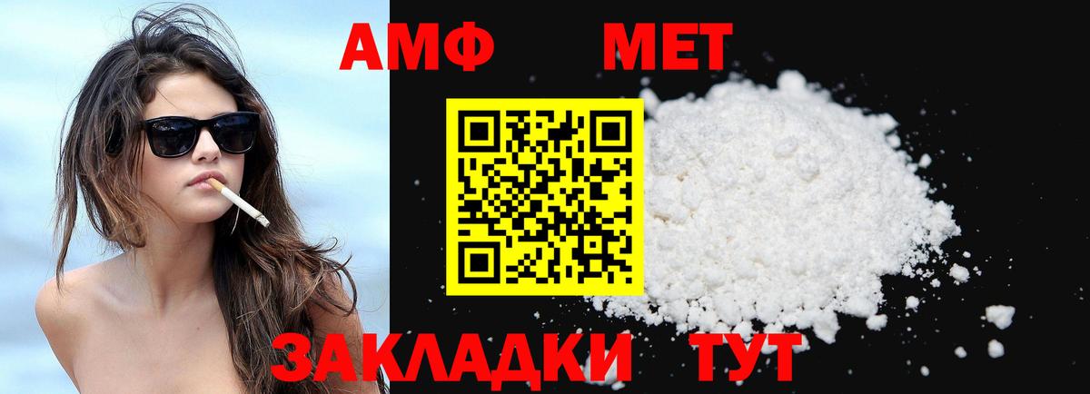 АМФЕТАМИН  Вход с VPN  Ижевск  Амфетамин 97% 