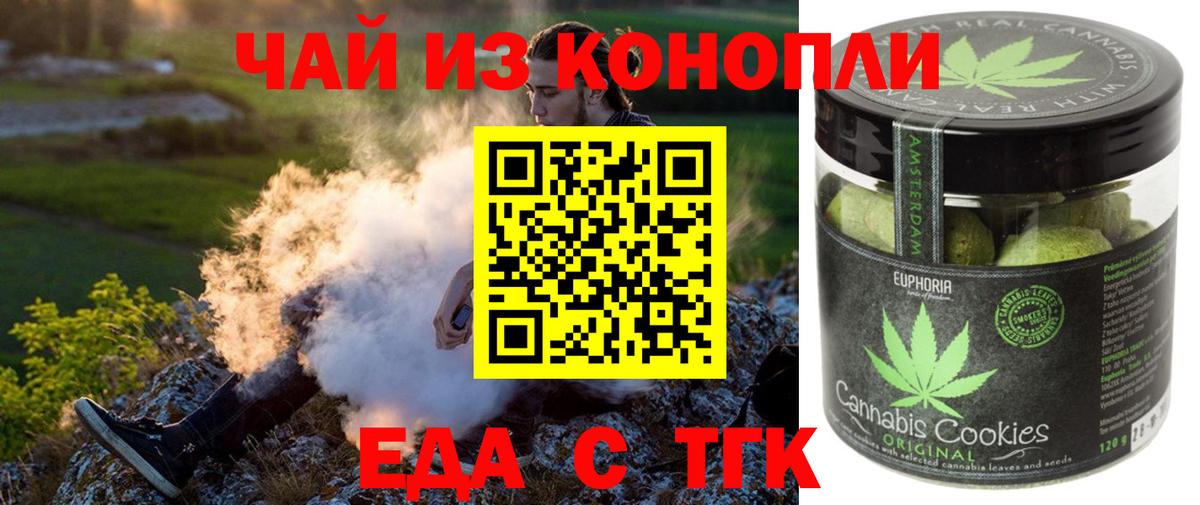 Ижевск  Печенье с ТГК конопля  Вход с VPN 