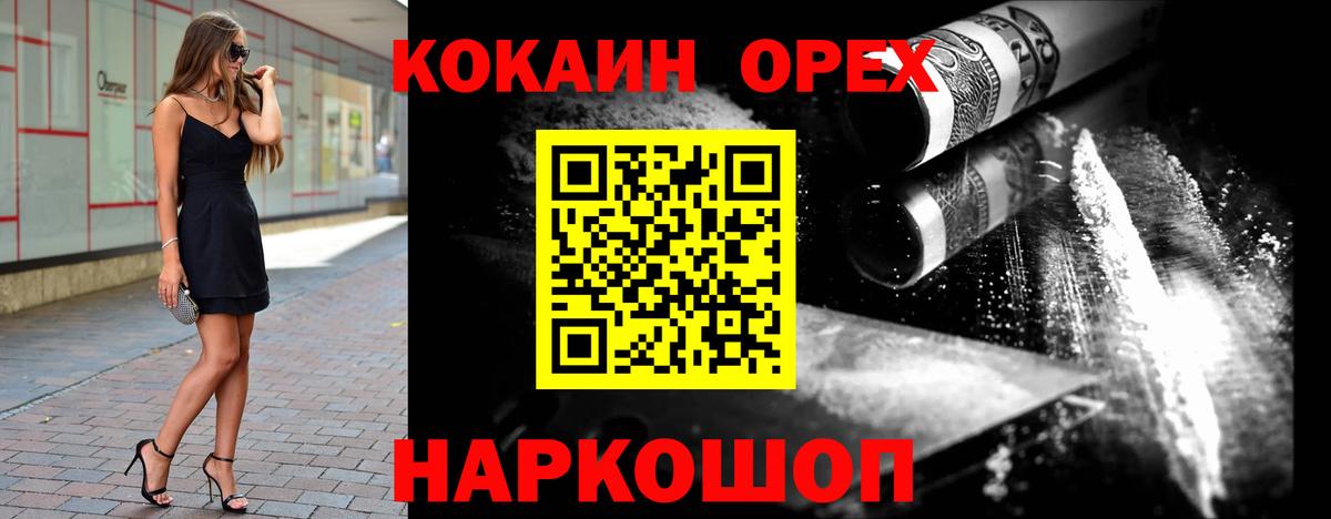 Кокаин Боливия Ижевск