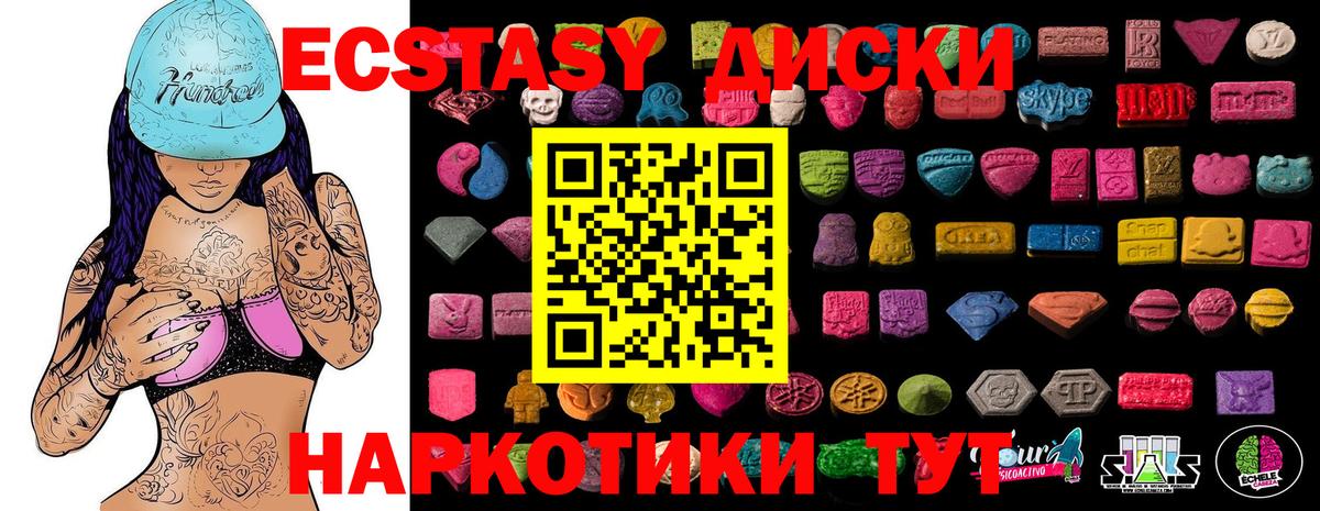 Ecstasy круглые Ижевск
