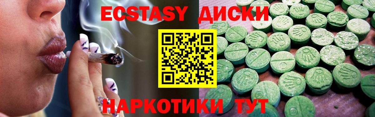 Ижевск  Ecstasy таблы  Экстази  Экстази 280 MDMA  Вход с VPN 