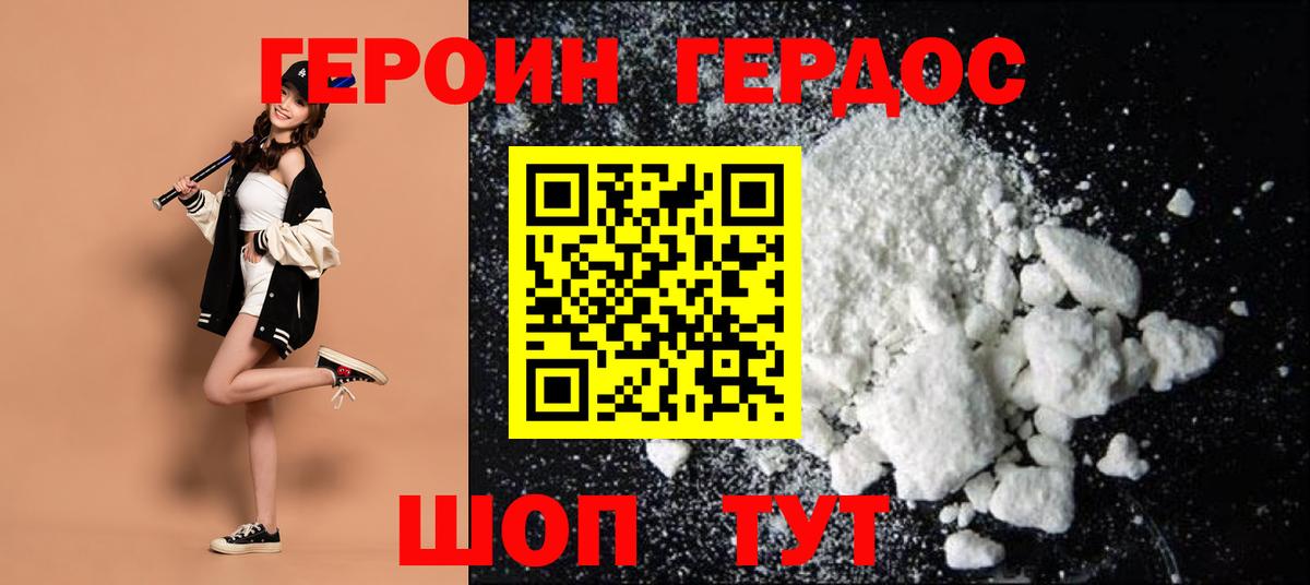 Героин гречка Ижевск