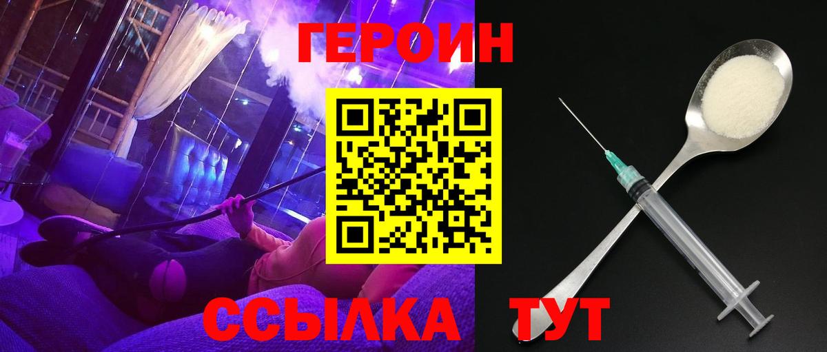 Ижевск  Героин хмурый  ГЕРОИН  Вход с VPN 