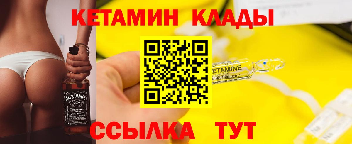 Кетамин ketamine  Вход с VPN  Ижевск  КЕТАМИН ketamine 
