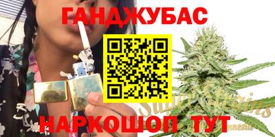 каннабис Мариинск