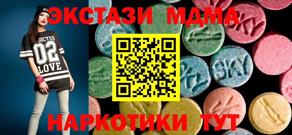 Ижевск  МДМА VHQ  MDMA  Вход с VPN 