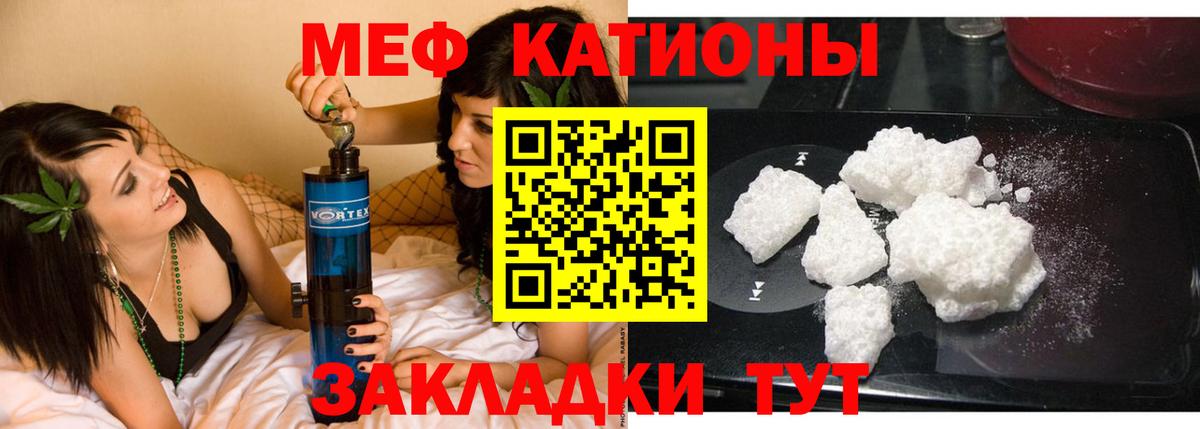 Меф мяу мяу кристаллы Ижевск