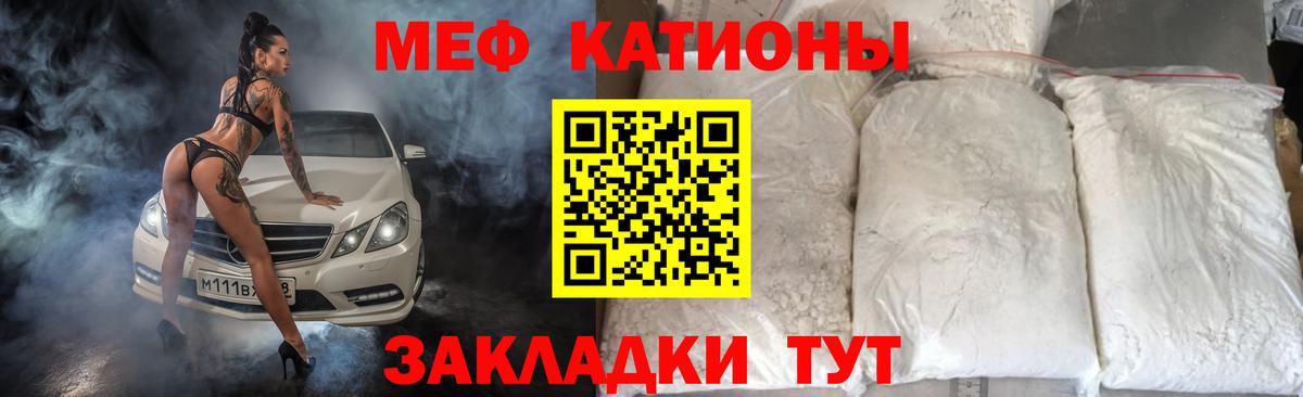 Ижевск  Меф  Вход с VPN  МЯУ-МЯУ кристаллы 