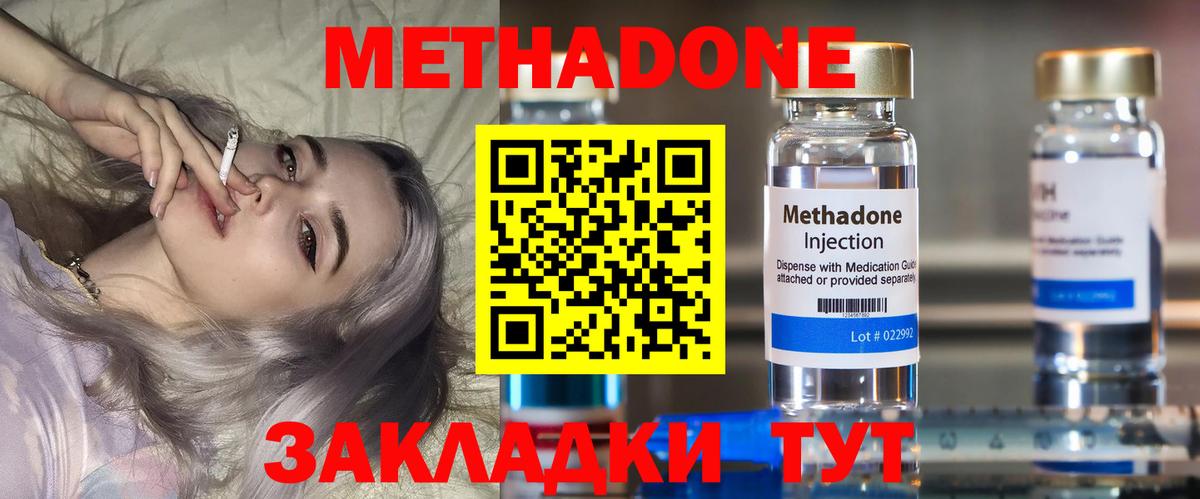 МЕТАДОН белоснежный Ижевск