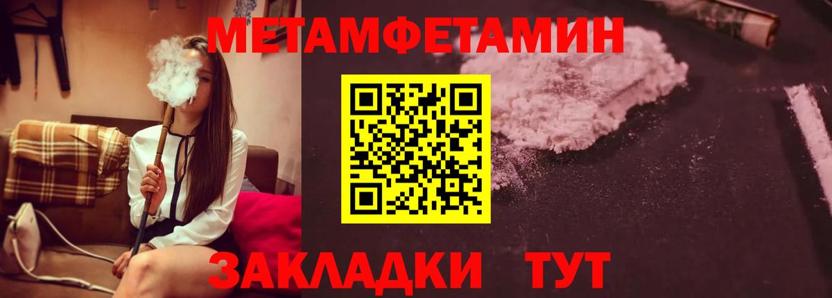 Метамфетамин Methamphetamine  Метамфетамин Methamphetamine  Ижевск  Вход с VPN 